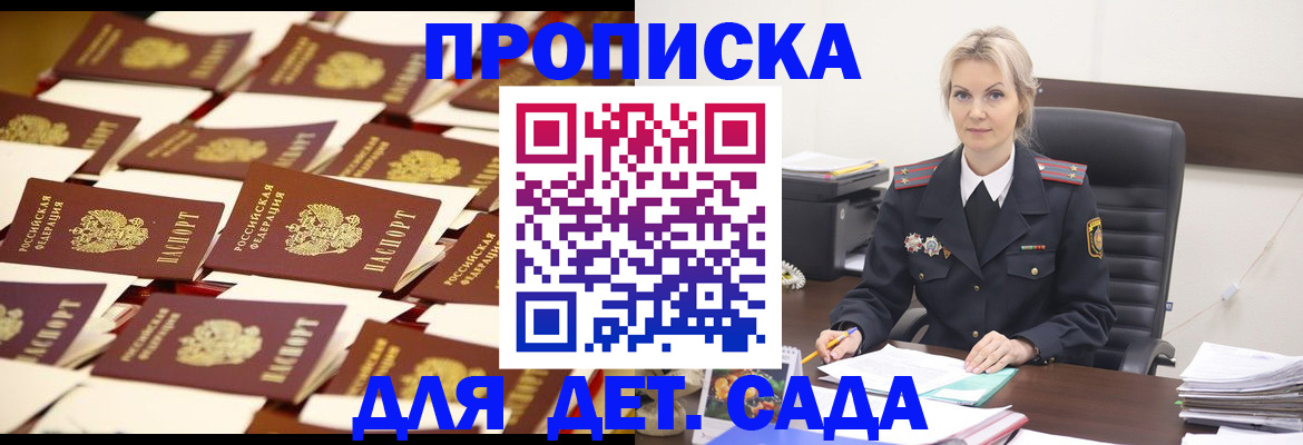 пропишу в квартире в Приморско-Ахтарске