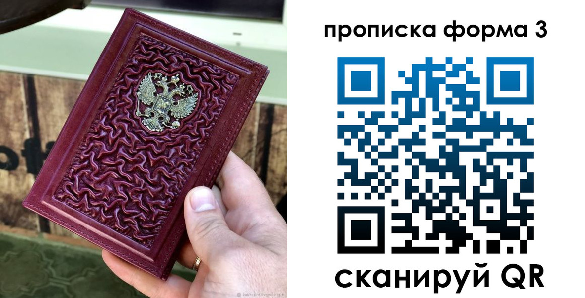 временная регистрация законно в Приморско-Ахтарске