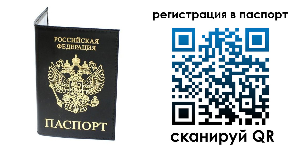 временная регистрация в квартире в Приморско-Ахтарске