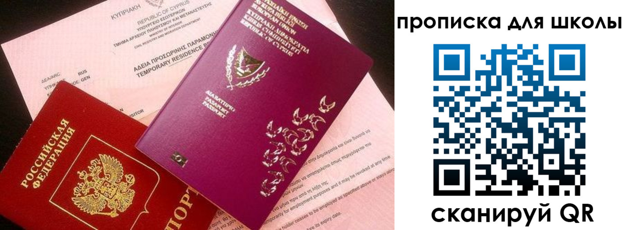 временная регистрация надежно в Приморско-Ахтарске