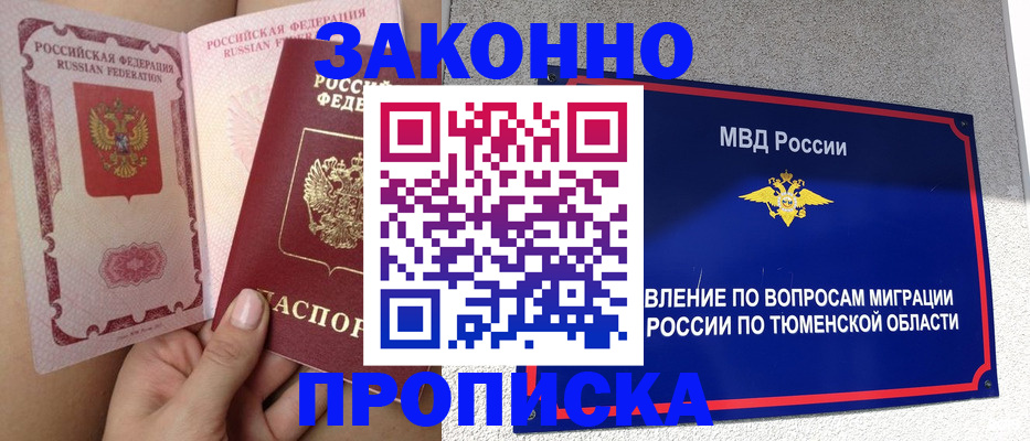 временная регистрация госуслуги в Приморско-Ахтарске