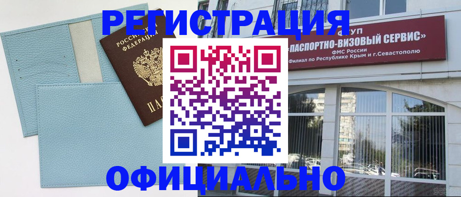 прописка иностранных граждан в Приморско-Ахтарске