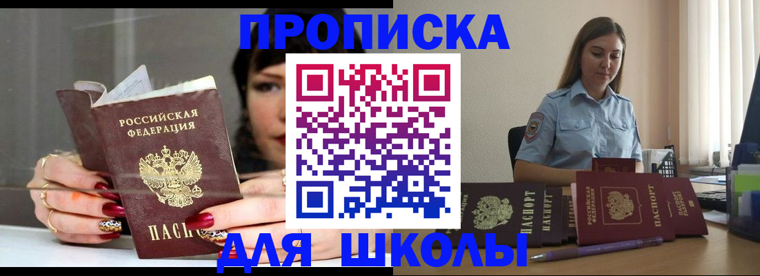 временная регистрация гарантия в Приморско-Ахтарске