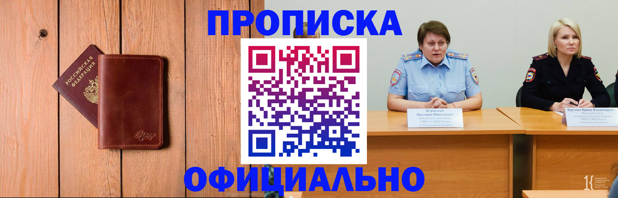 прописка для кредита в Приморско-Ахтарске