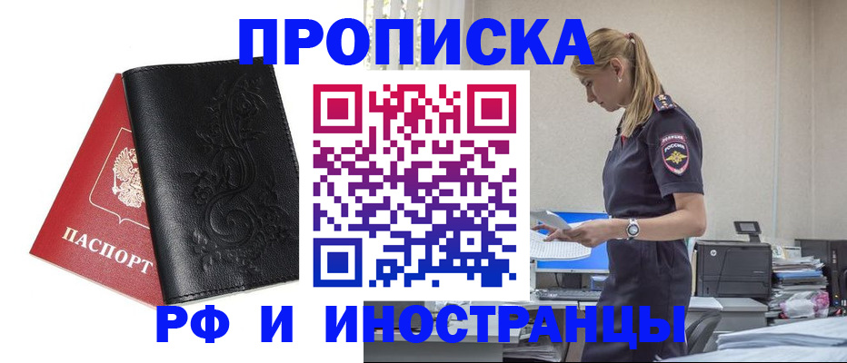 где прописаться в Приморско-Ахтарске
